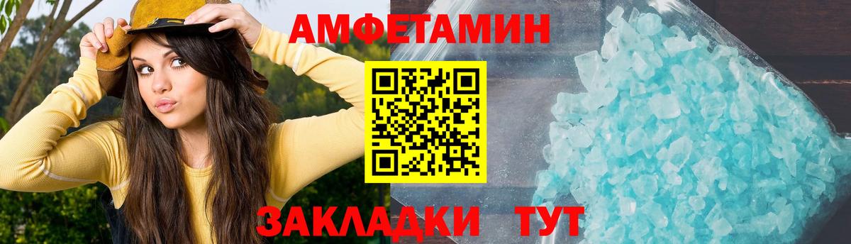 АМФЕТАМИН Розовый  Амфетамин  Горячий Ключ  Вход с VPN  АМФЕТАМИН 
