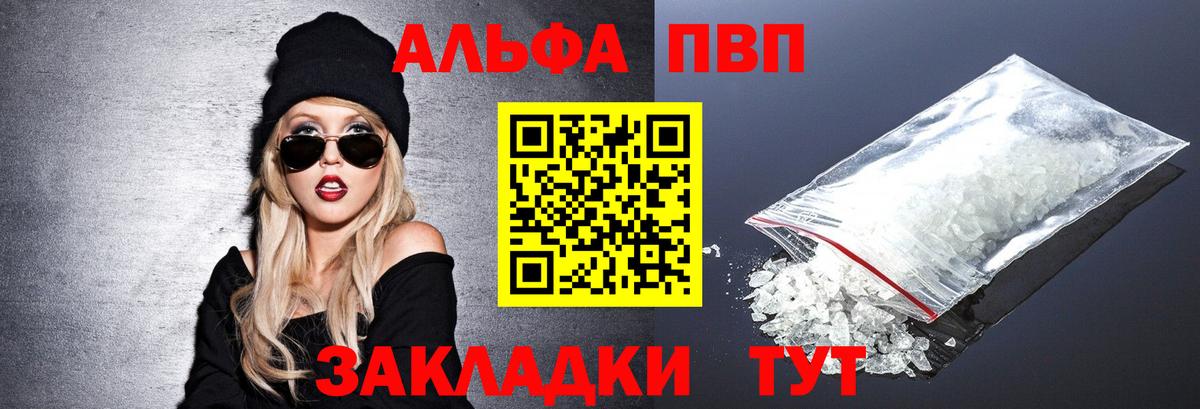Альфа ПВП СК Горячий Ключ