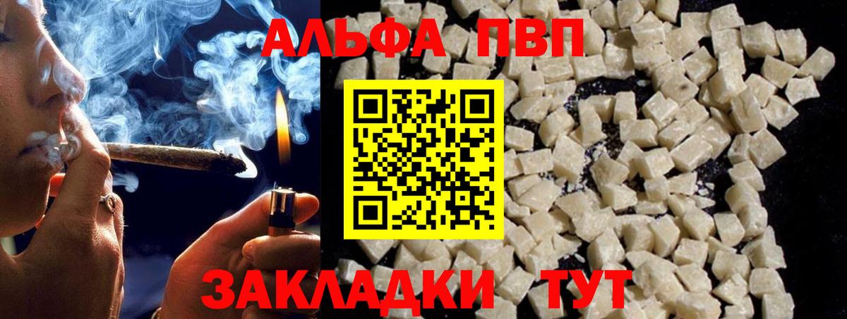 Горячий Ключ  APVP СК  Вход с VPN  A-PVP мука 