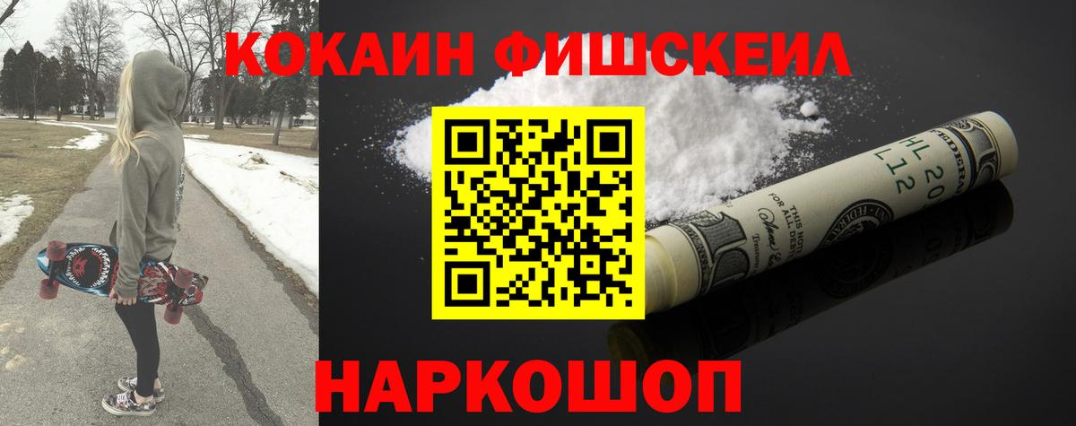 COCAIN 99% Горячий Ключ