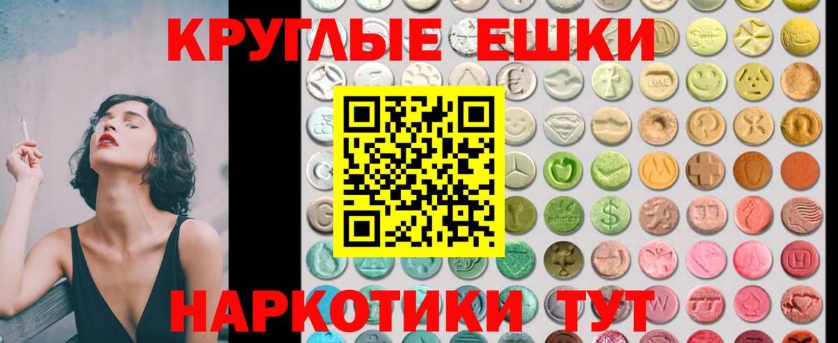 ЭКСТАЗИ таблы Горячий Ключ