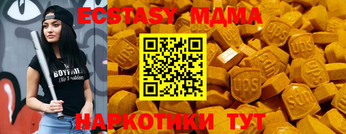 Экстази TESLA  MEGA ссылки  Горячий Ключ  ЭКСТАЗИ диски  Вход с VPN 