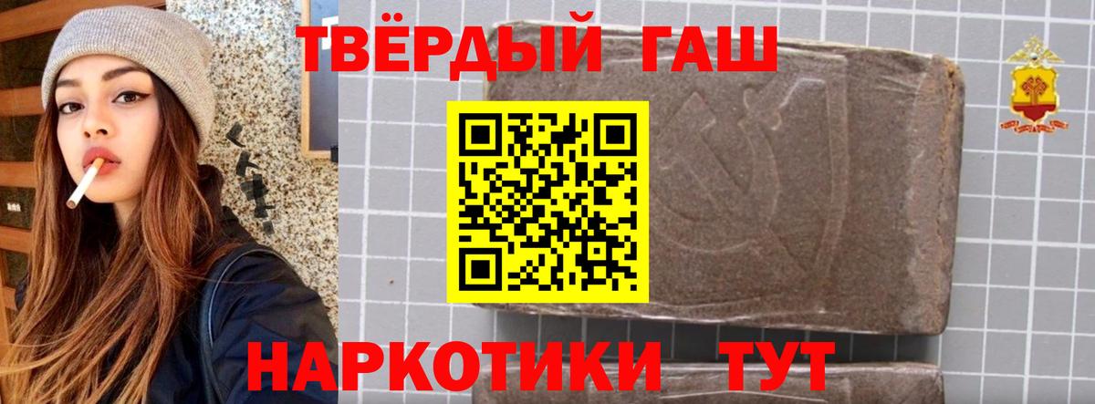 Гашиш  Гашиш убойный  Горячий Ключ  Вход с VPN  ГАШИШ Cannabis 
