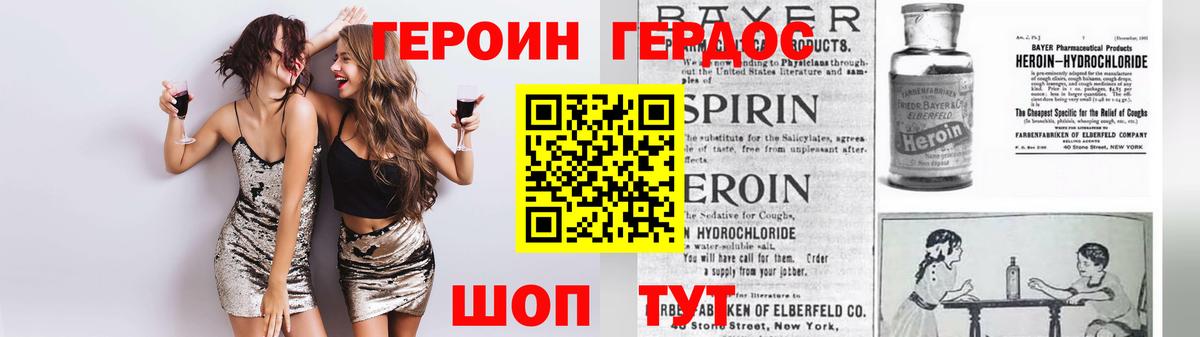 Горячий Ключ  Героин  Вход с VPN  ГЕРОИН Афган 