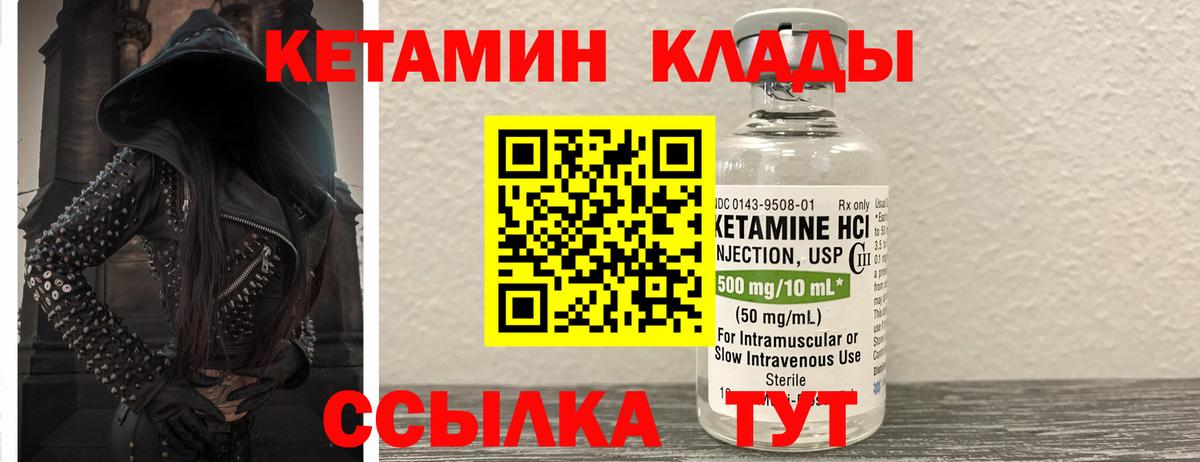 ссылка на мегу ТОР  Вход с VPN  Горячий Ключ  КЕТАМИН VHQ 