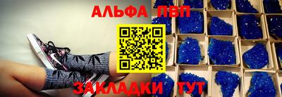 Альфа ПВП Ярцево