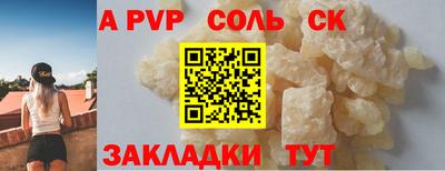 apvp Шебекино