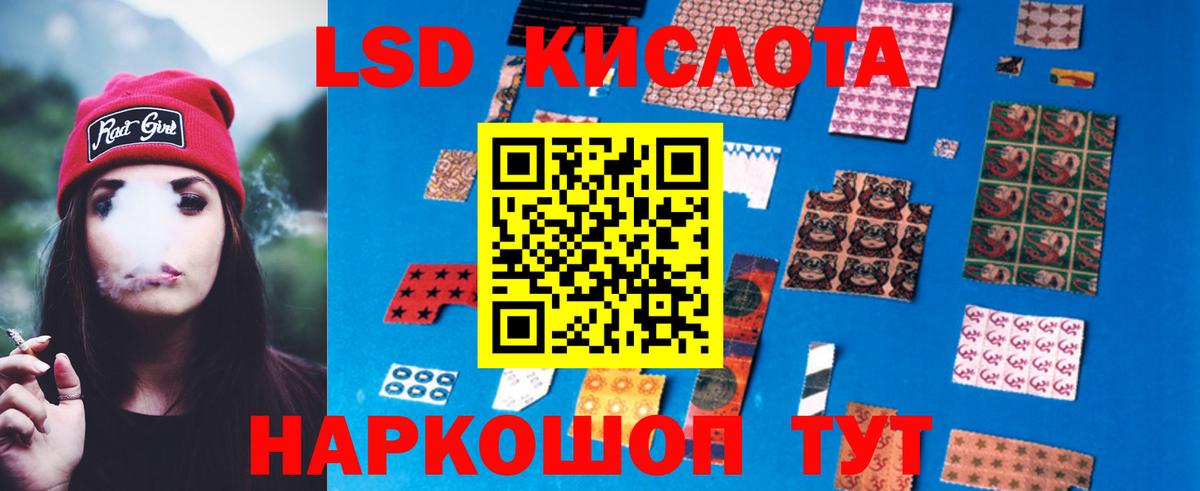 ЛСД экстази кислота  Вход с VPN  Горячий Ключ  ЛСД экстази кислота 