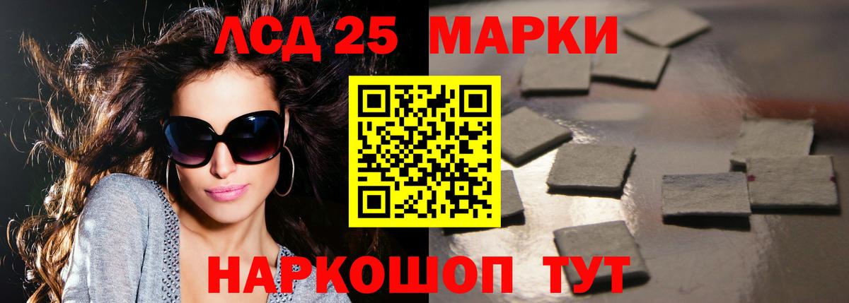 LSD-25 экстази кислота Горячий Ключ