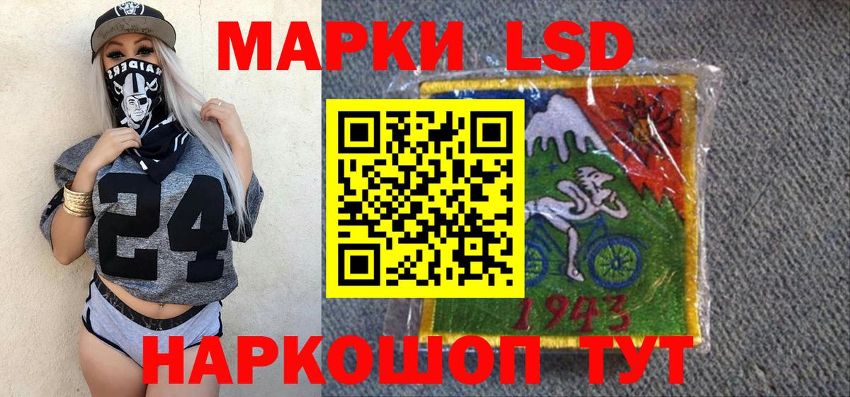 Марки NBOMe 1,8мг Горячий Ключ