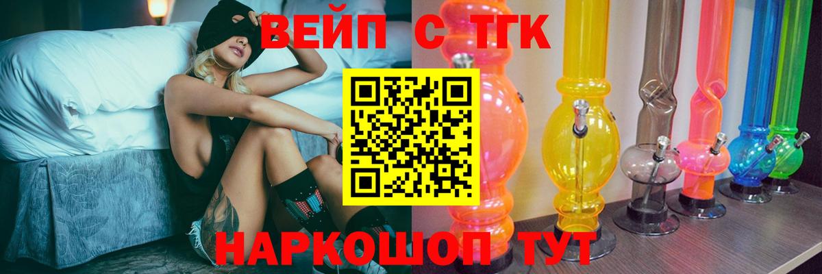 ТГК концентрат Горячий Ключ
