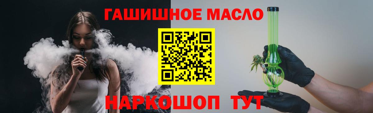 Горячий Ключ  ТГК Wax  Вход с VPN  Дистиллят ТГК концентрат 